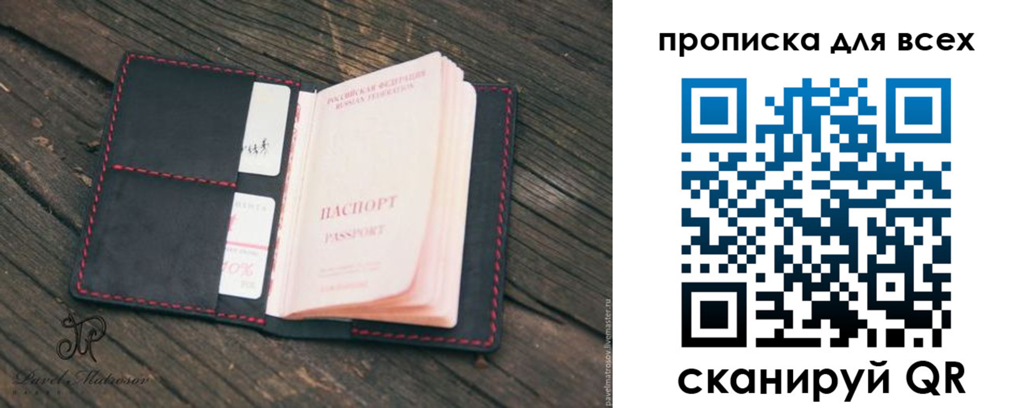 временная регистрация недорого в Красноперекопске