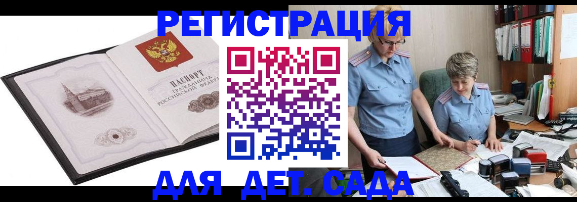 прописка гарантия в Красноперекопске