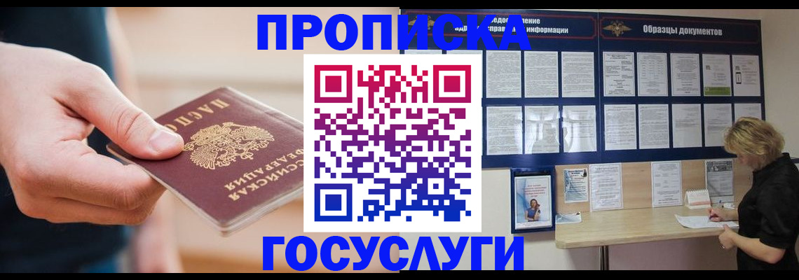 регистрация в Красноперекопске