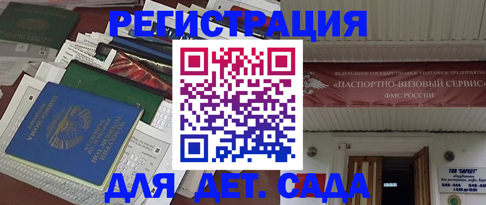 временная регистрация надежно в Красноперекопске