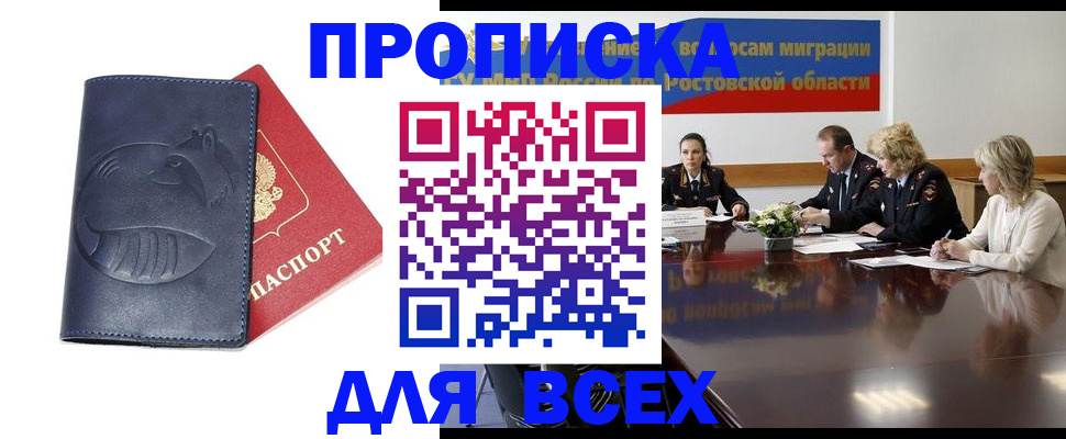 временная регистрация в квартире в Красноперекопске