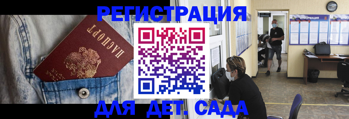 прописка паспорт в Красноперекопске
